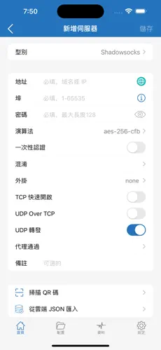 老司机加速器梯子工具android下载效果预览图